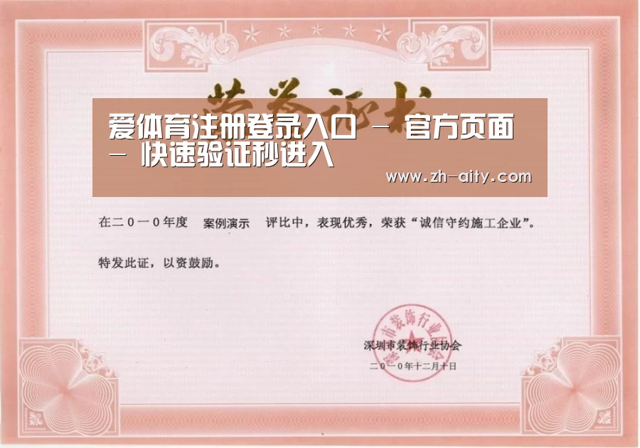 荣誉证书二(图1)